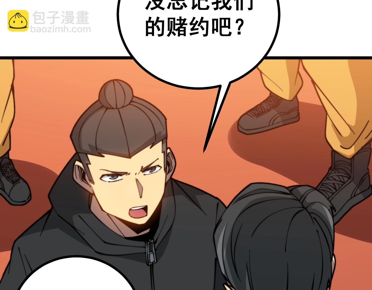第270话 不要脸10