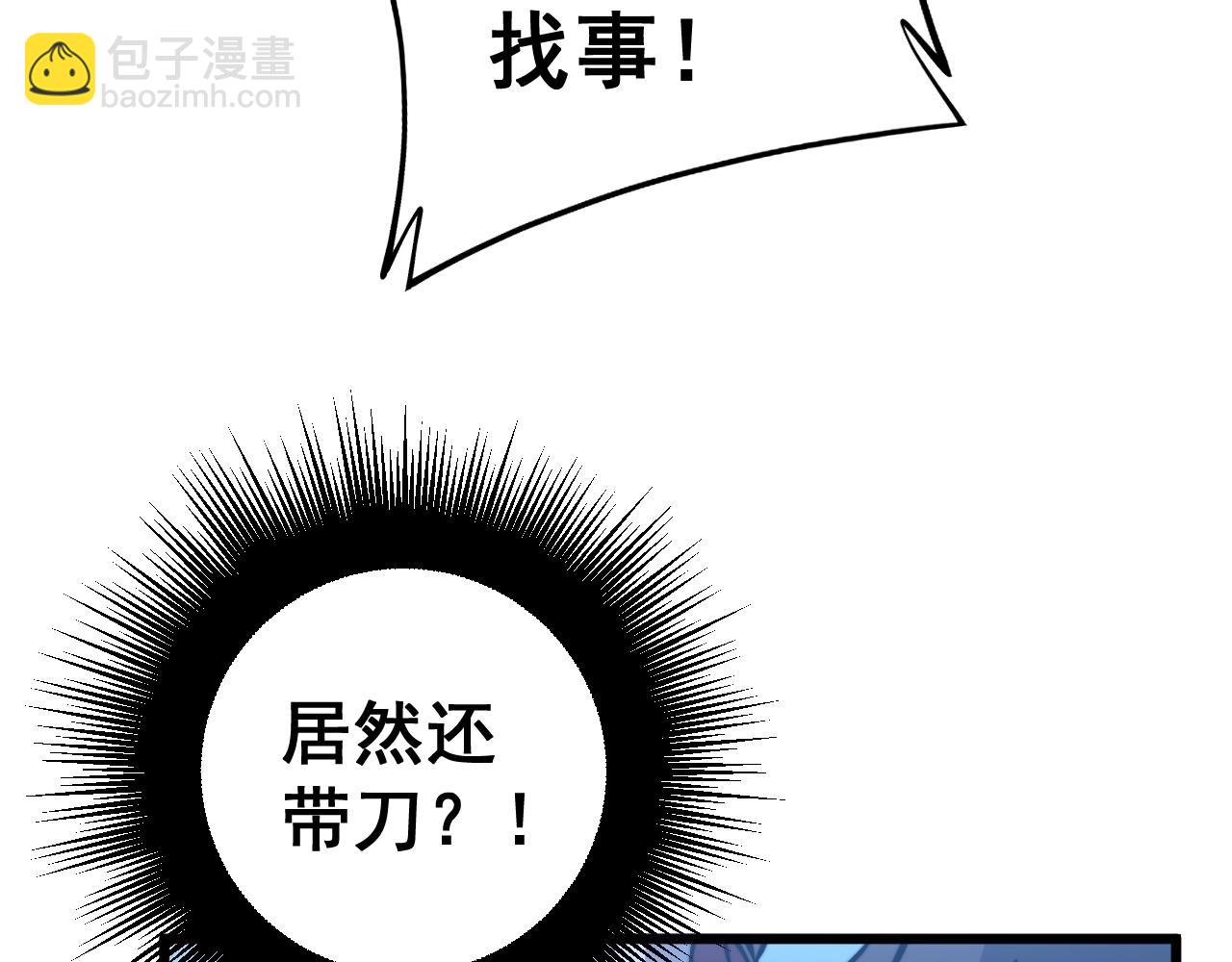 第270话 不要脸101