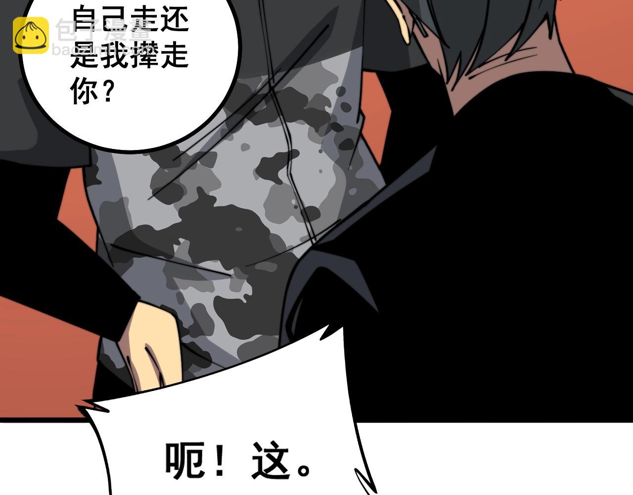 第270话 不要脸11