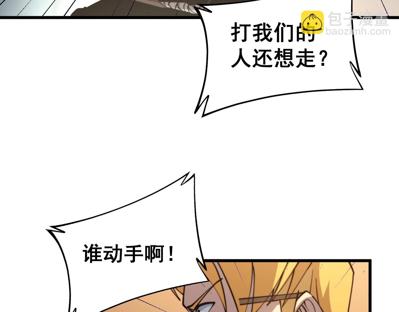 第270话 不要脸111