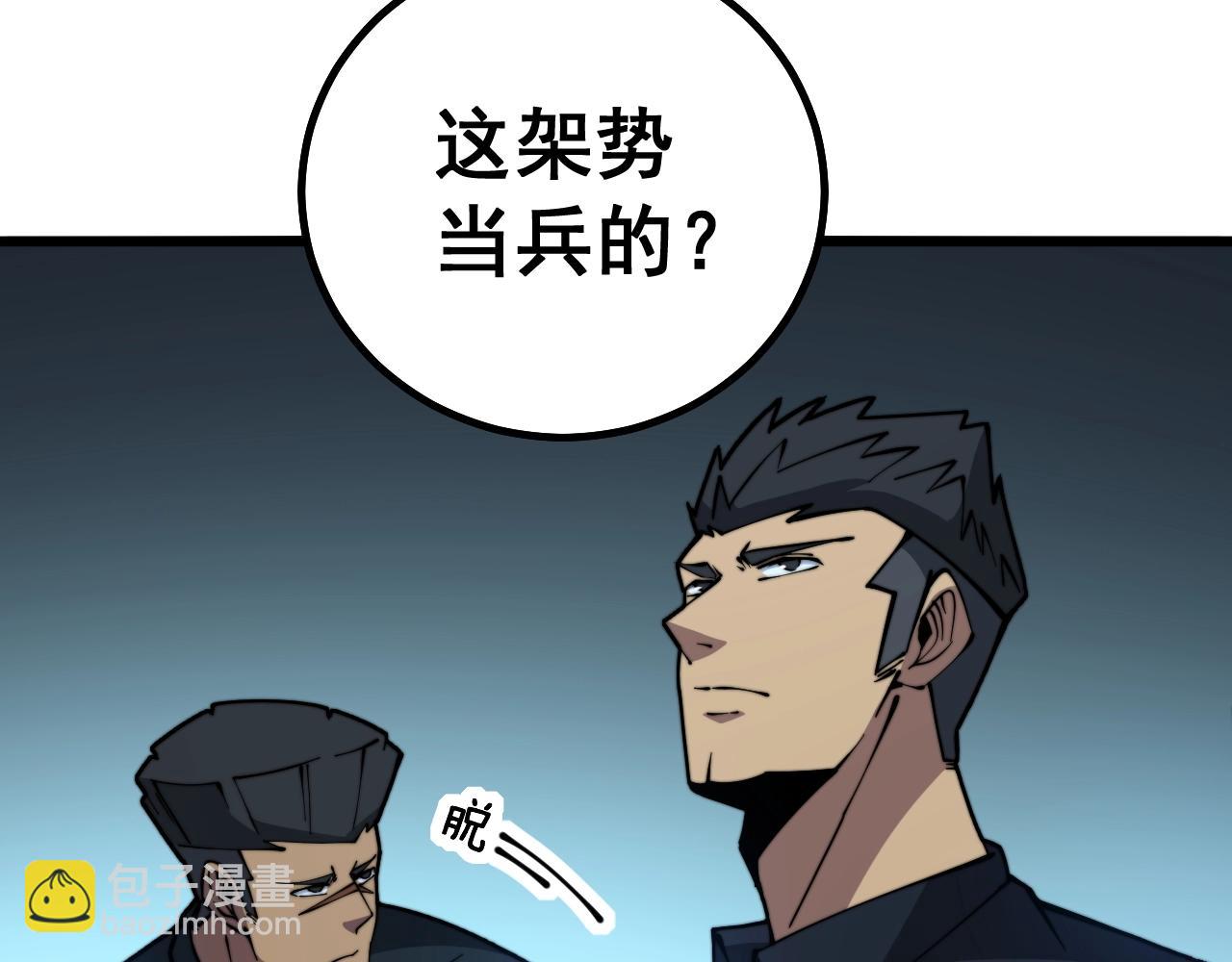 第270话 不要脸116