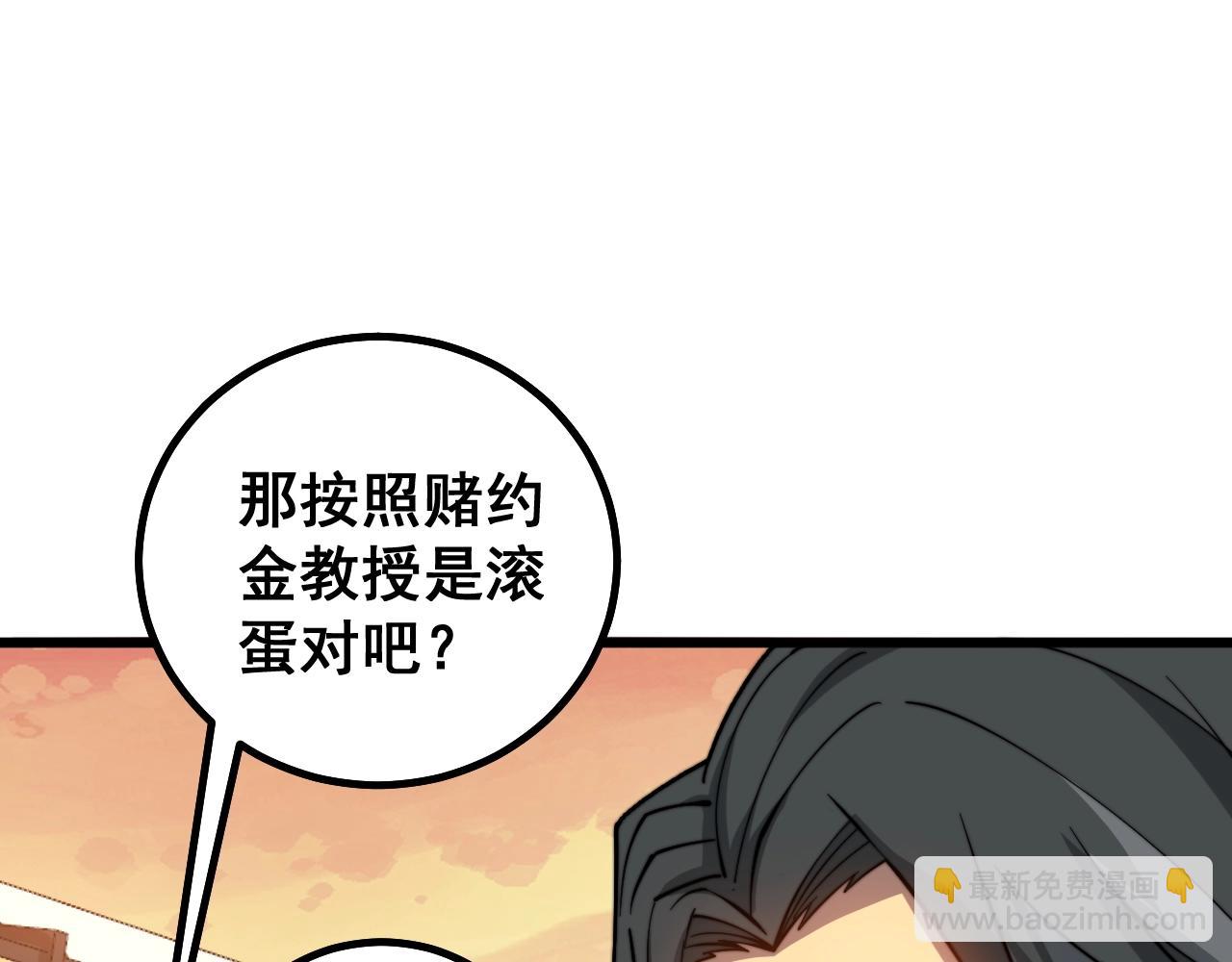 第270话 不要脸13