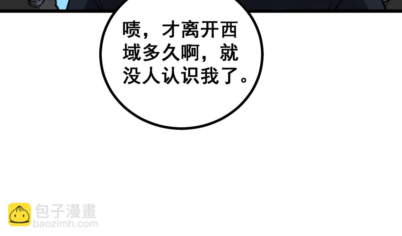 第270话 不要脸130