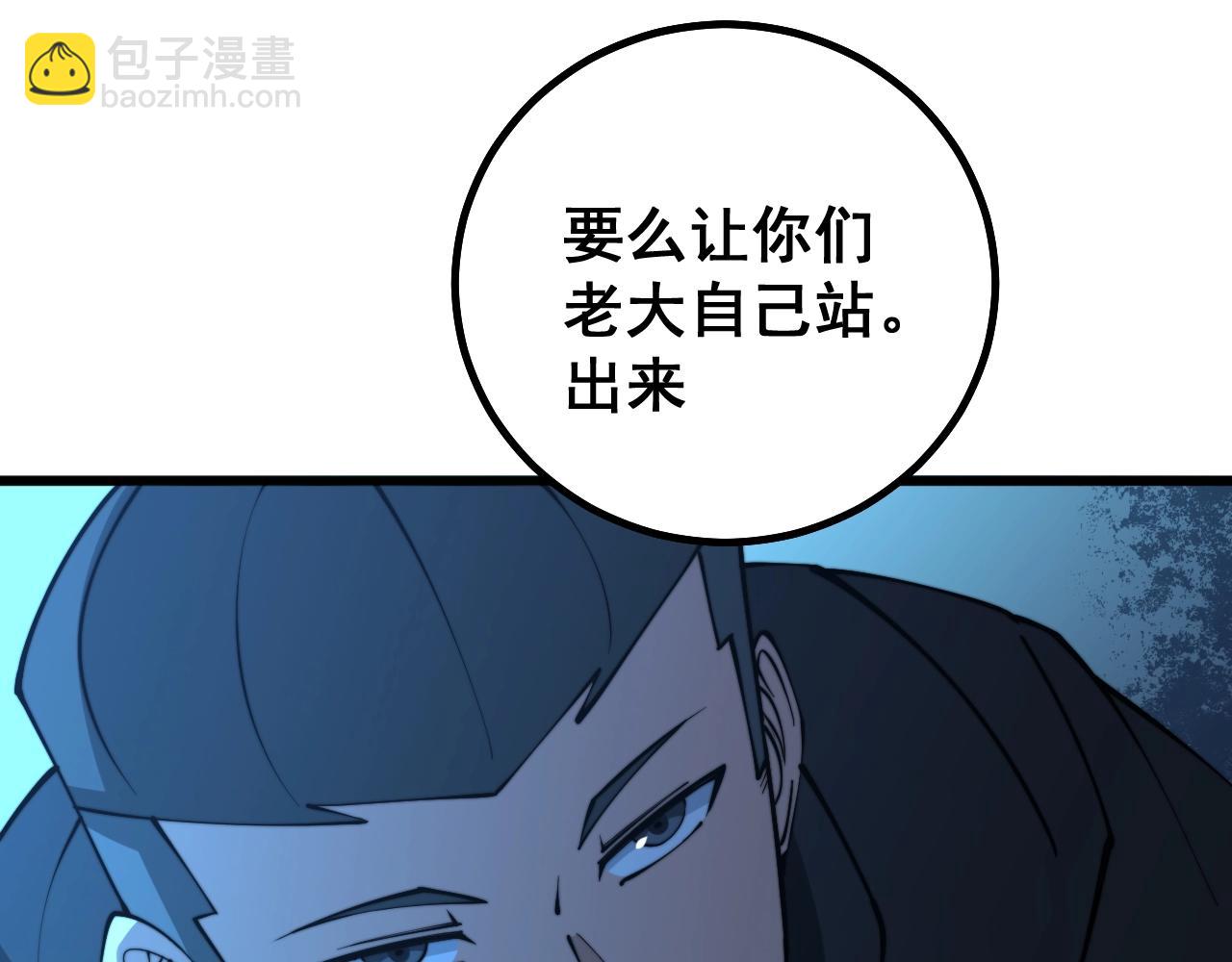 第270话 不要脸136