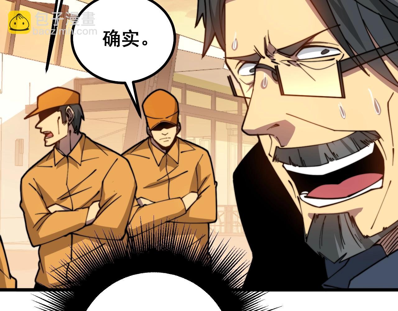 第270话 不要脸14
