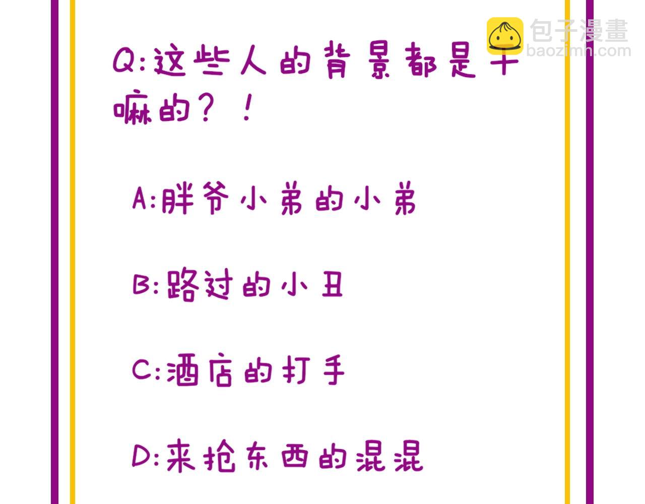 第270话 不要脸152