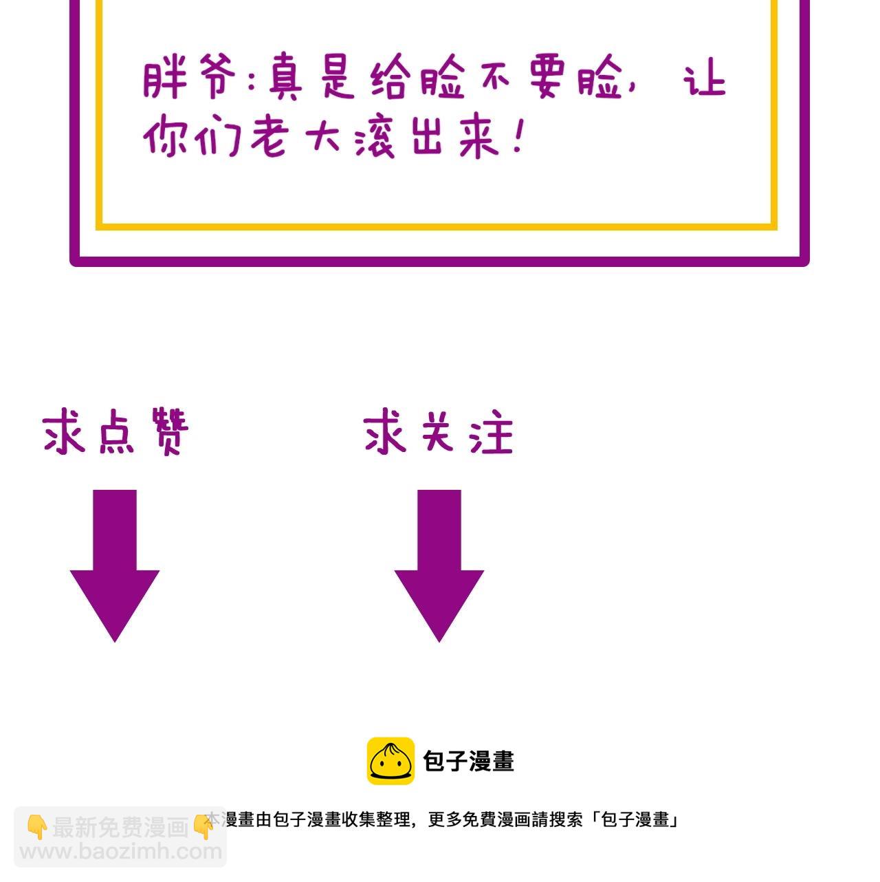 第270话 不要脸153