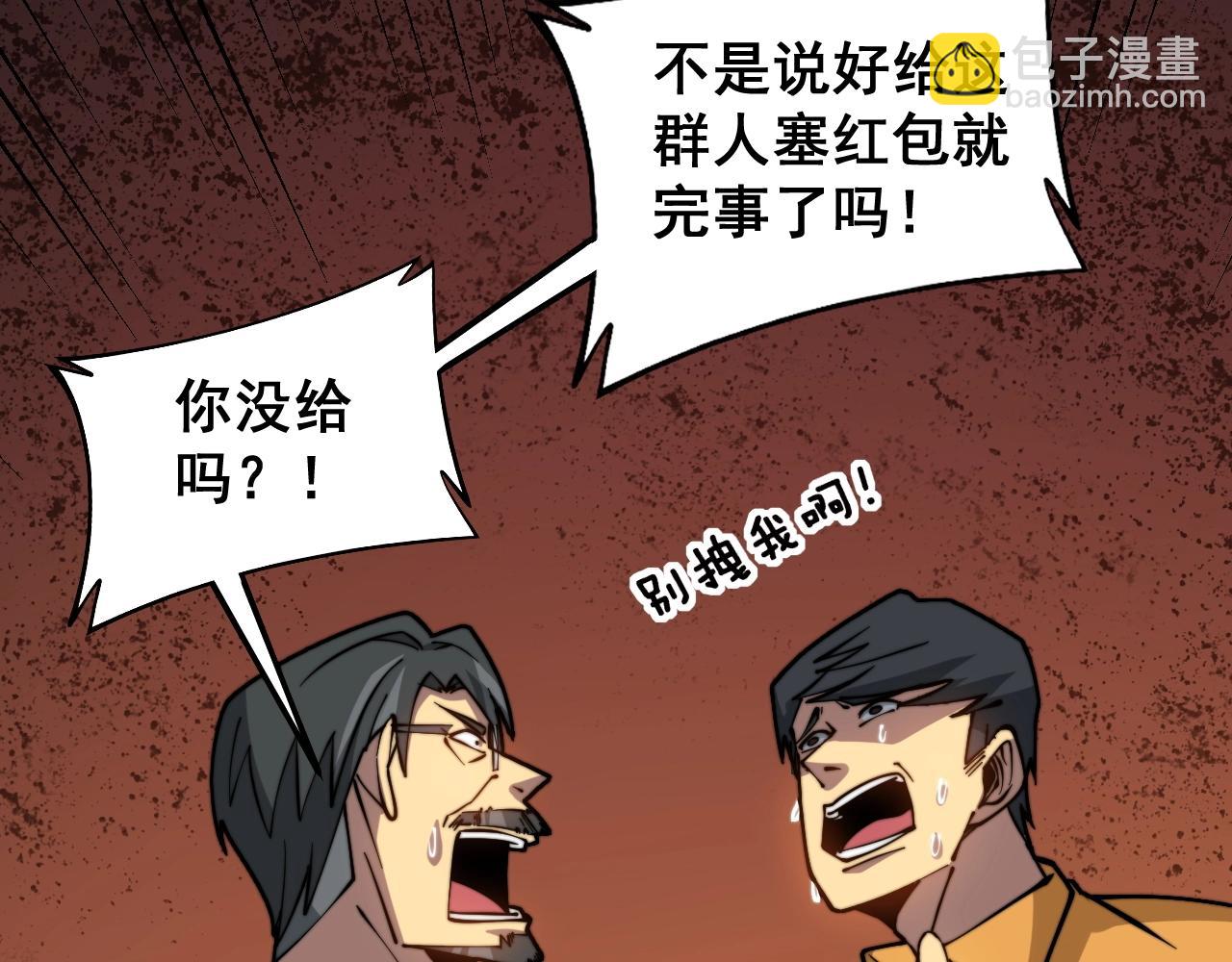 第270话 不要脸17