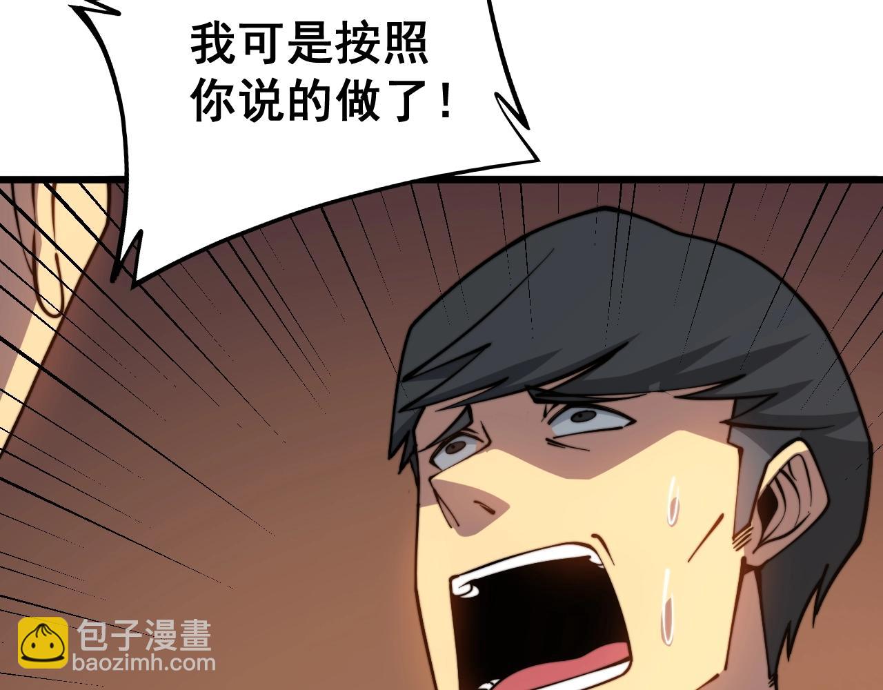 第270话 不要脸20