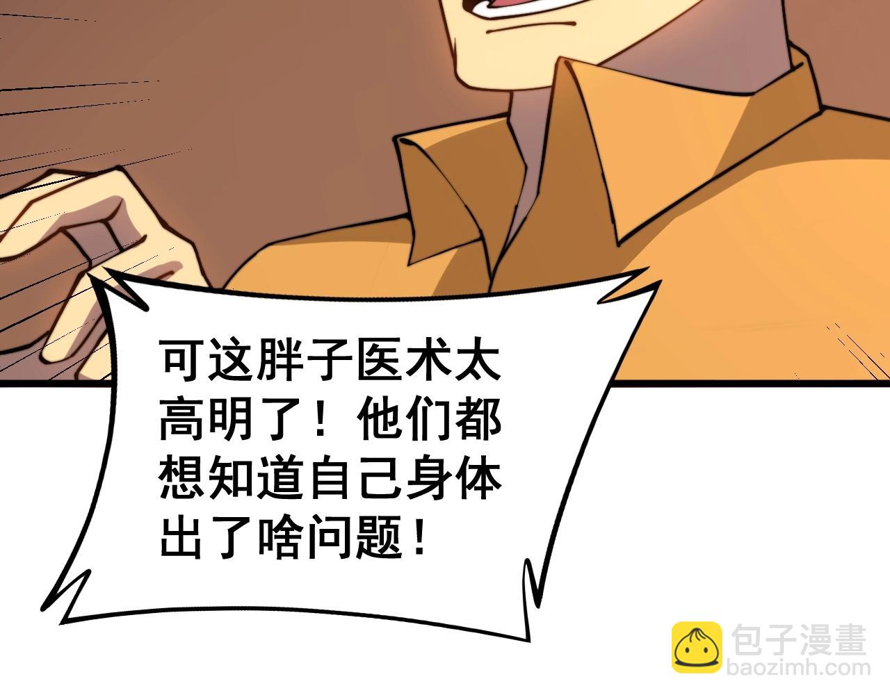第270话 不要脸21