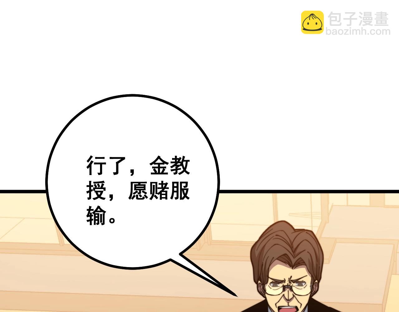 第270话 不要脸23