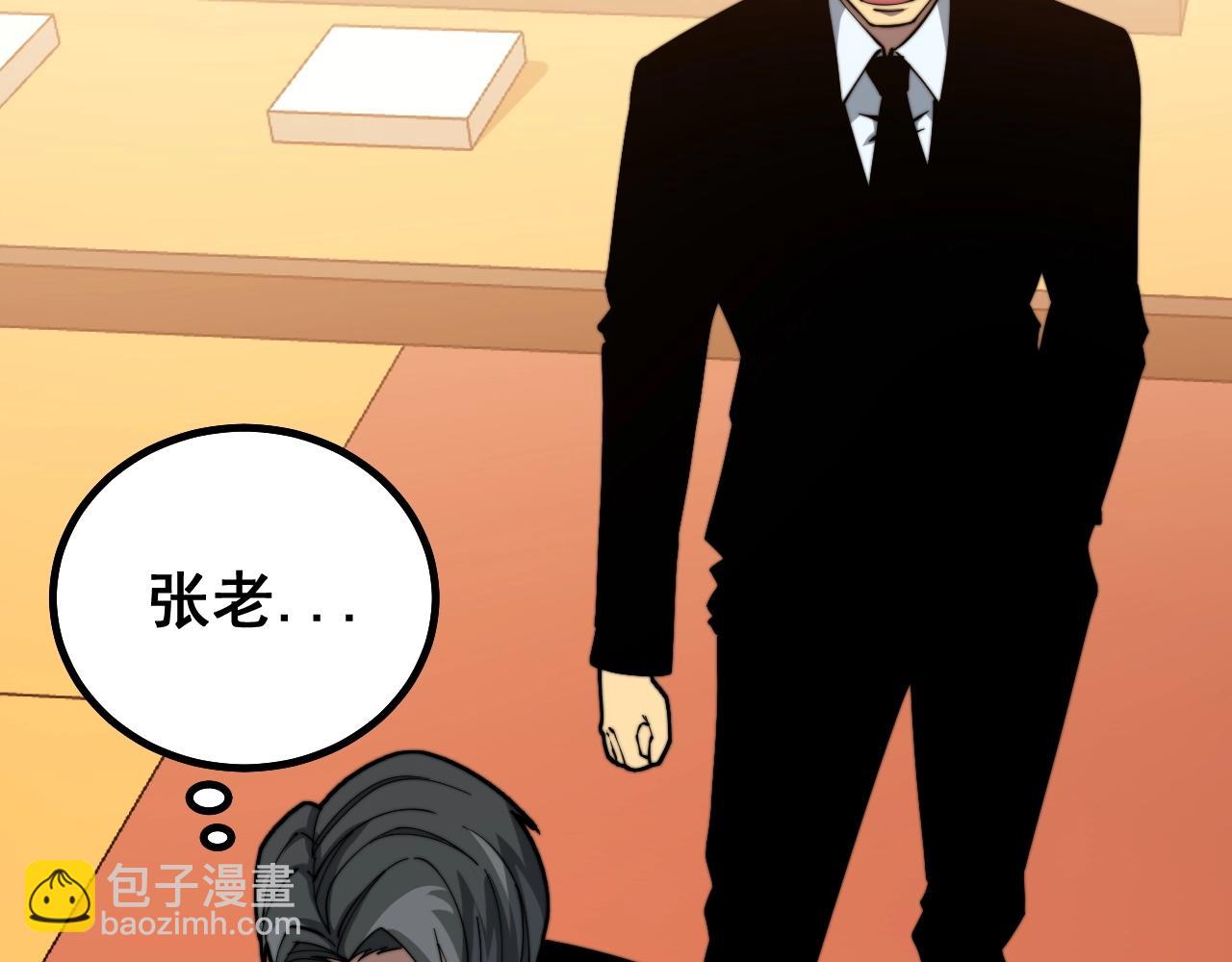 第270话 不要脸24