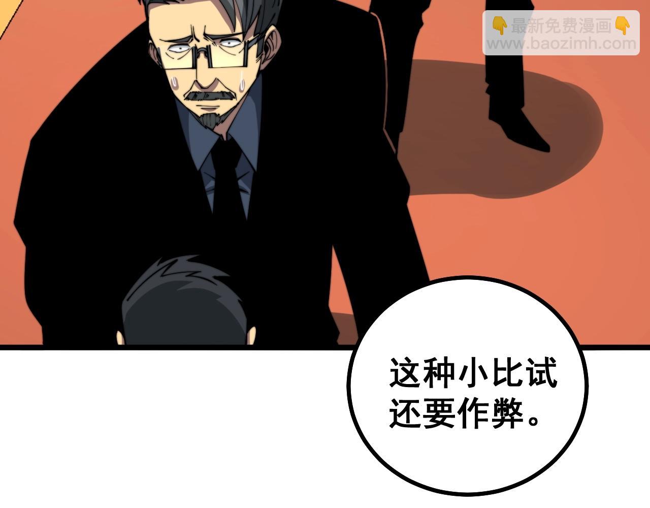 第270话 不要脸25