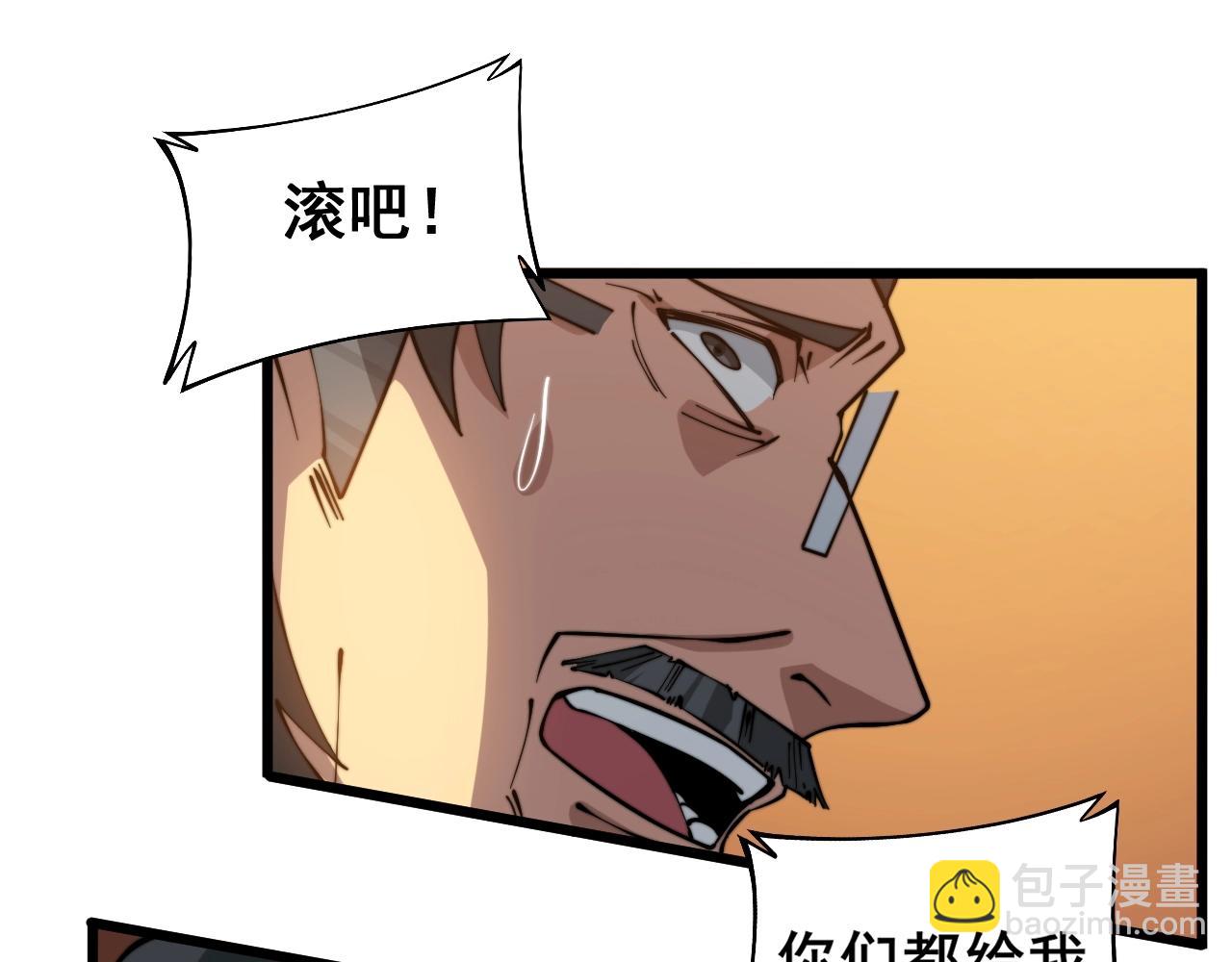 第270话 不要脸26