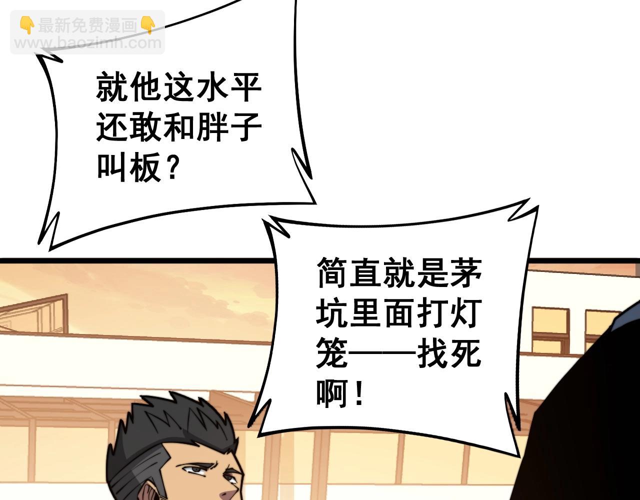第270话 不要脸28