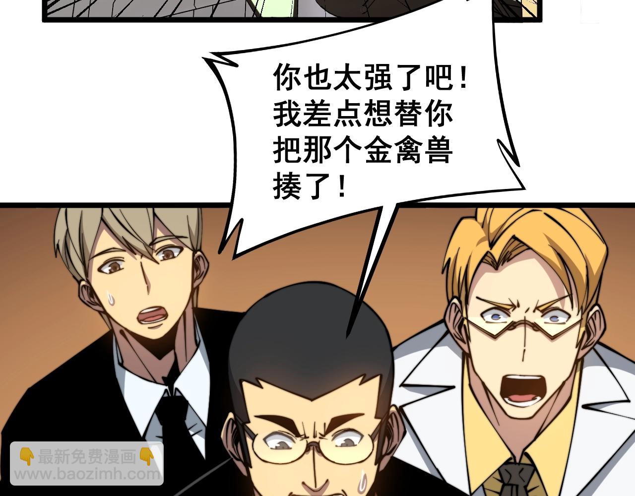 第270话 不要脸32