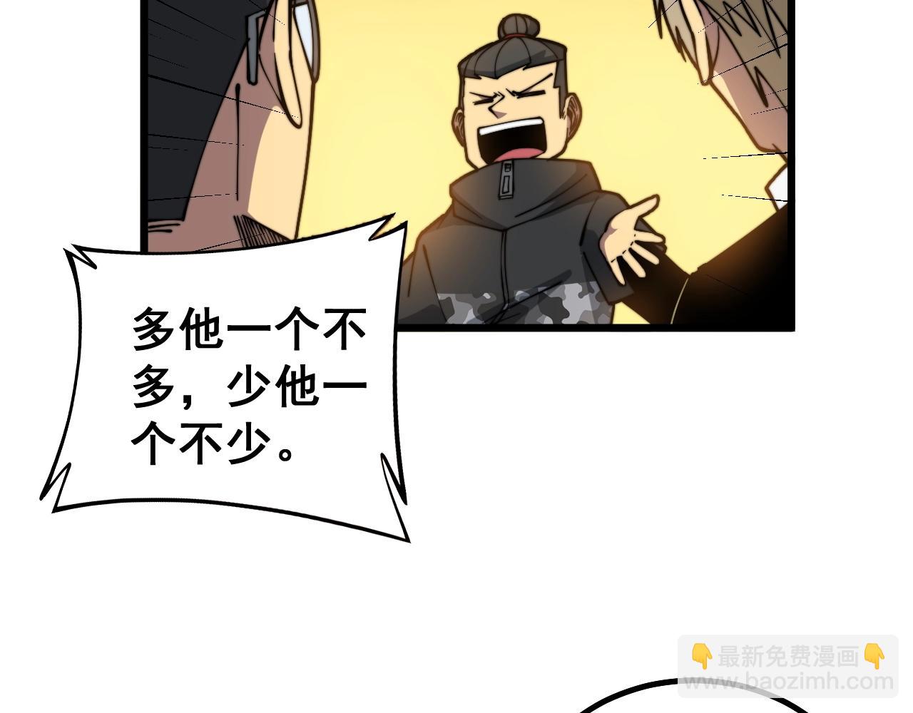 第270话 不要脸36