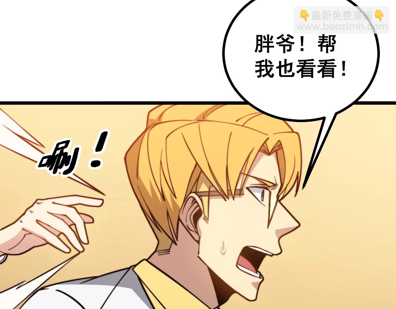 第270话 不要脸37