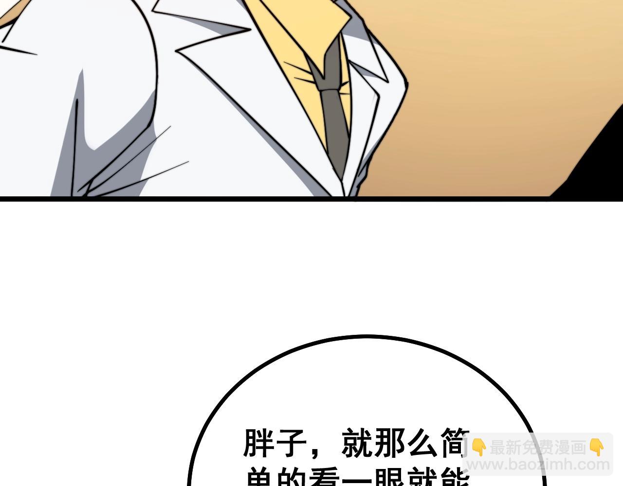 第270话 不要脸38