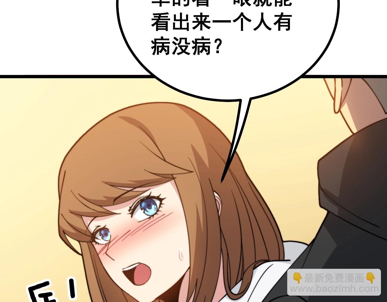 第270话 不要脸39