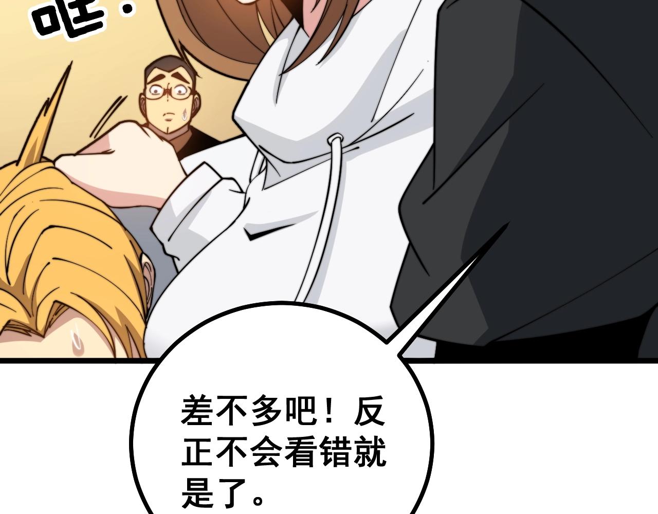 第270话 不要脸40