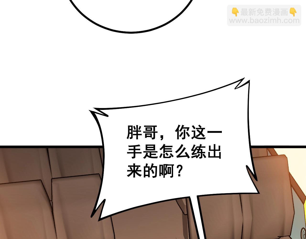 第270话 不要脸41