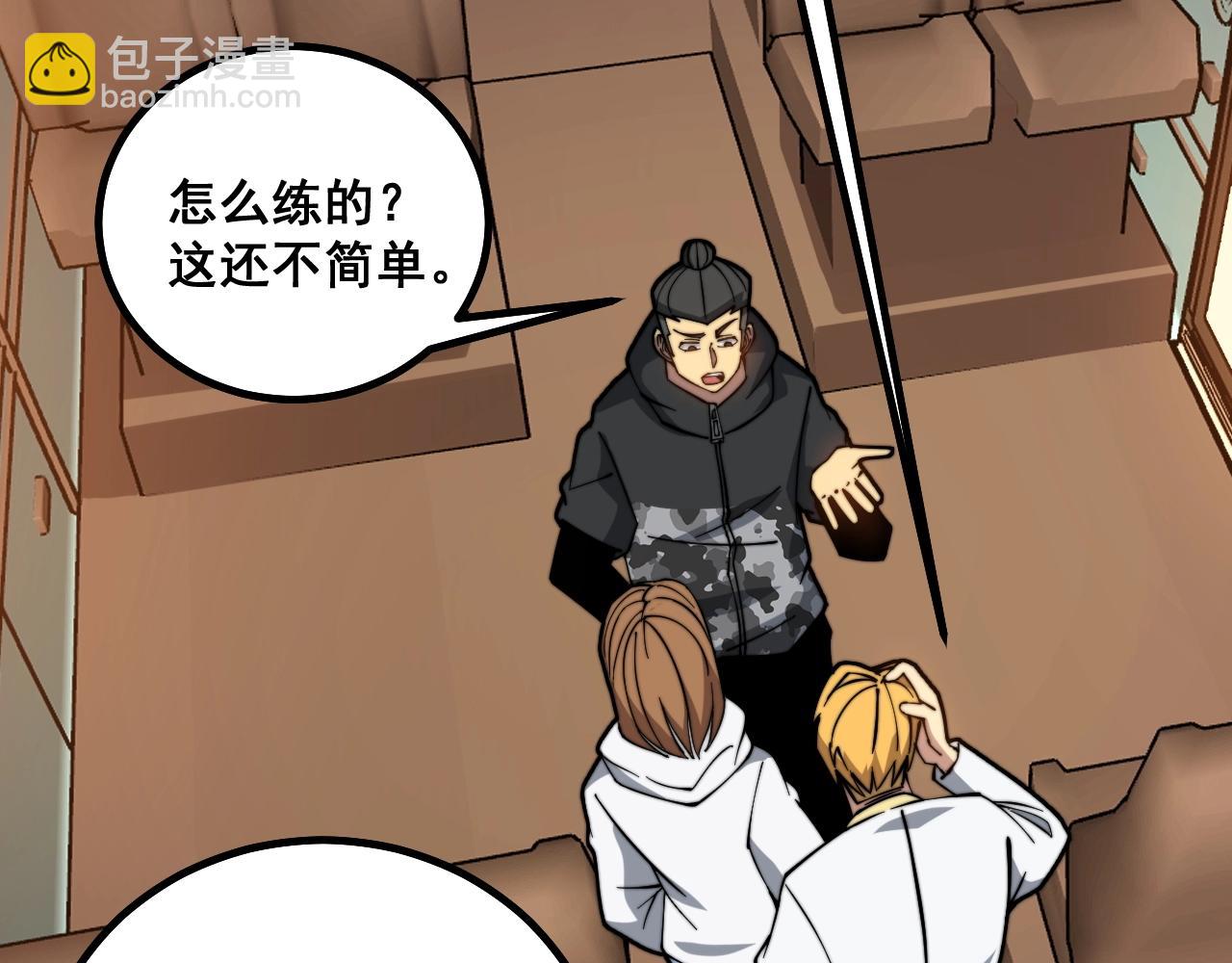 第270话 不要脸42