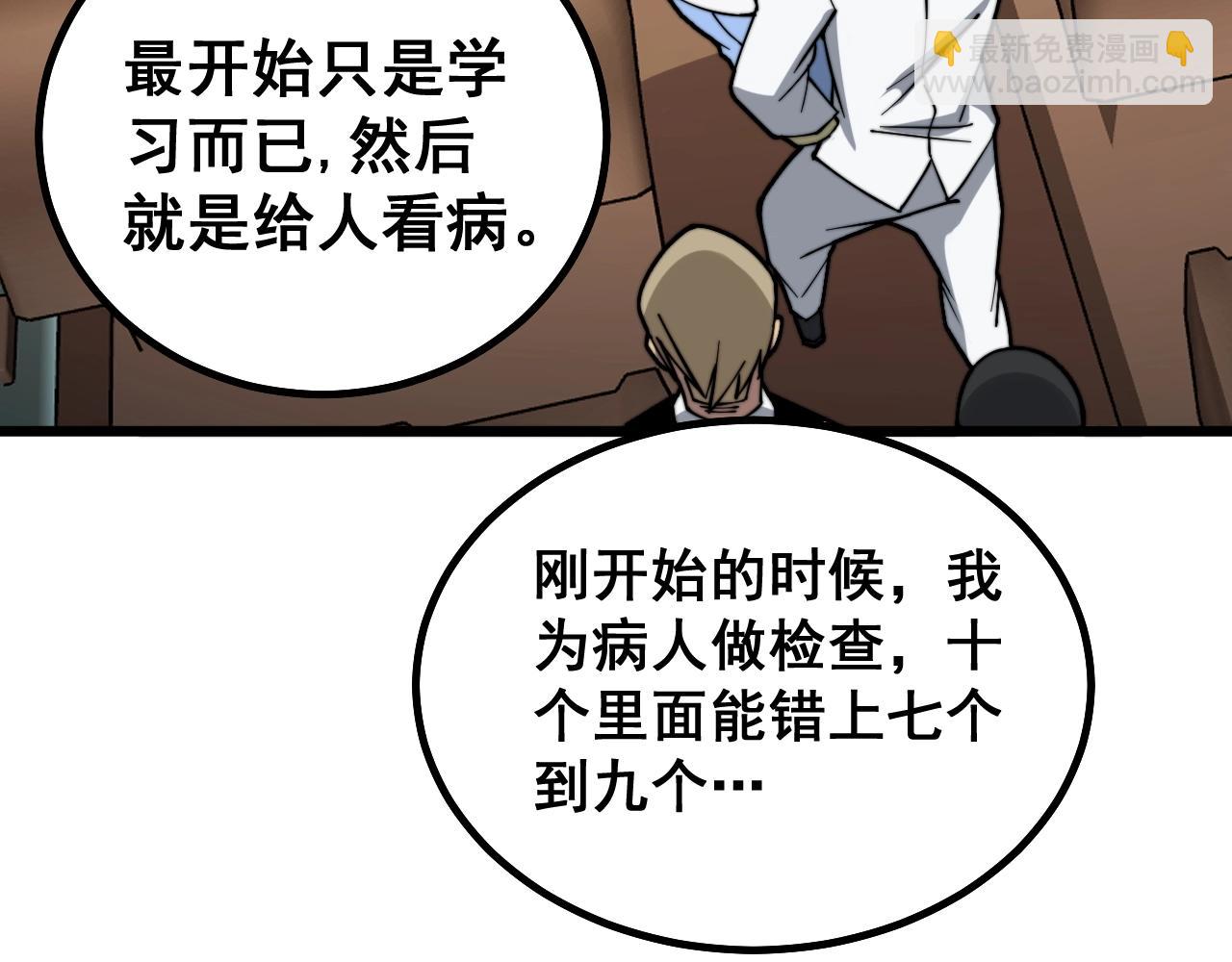 第270话 不要脸43