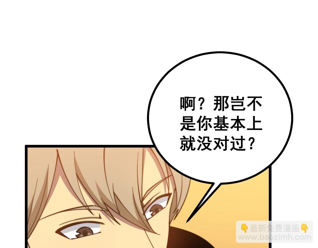第270话 不要脸44