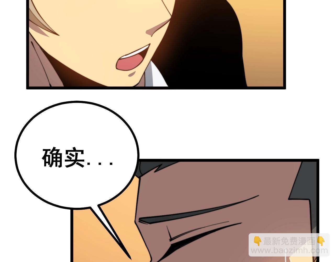 第270话 不要脸45