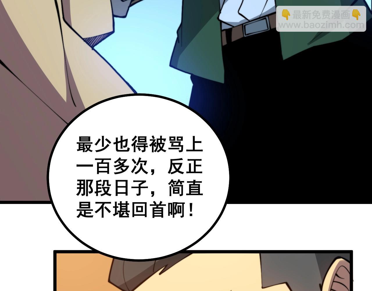 第270话 不要脸49