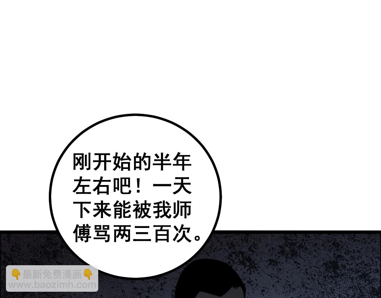 第270话 不要脸51