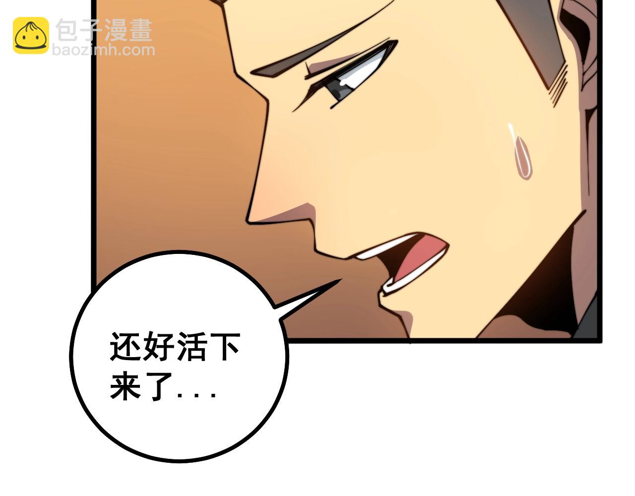 第270话 不要脸54
