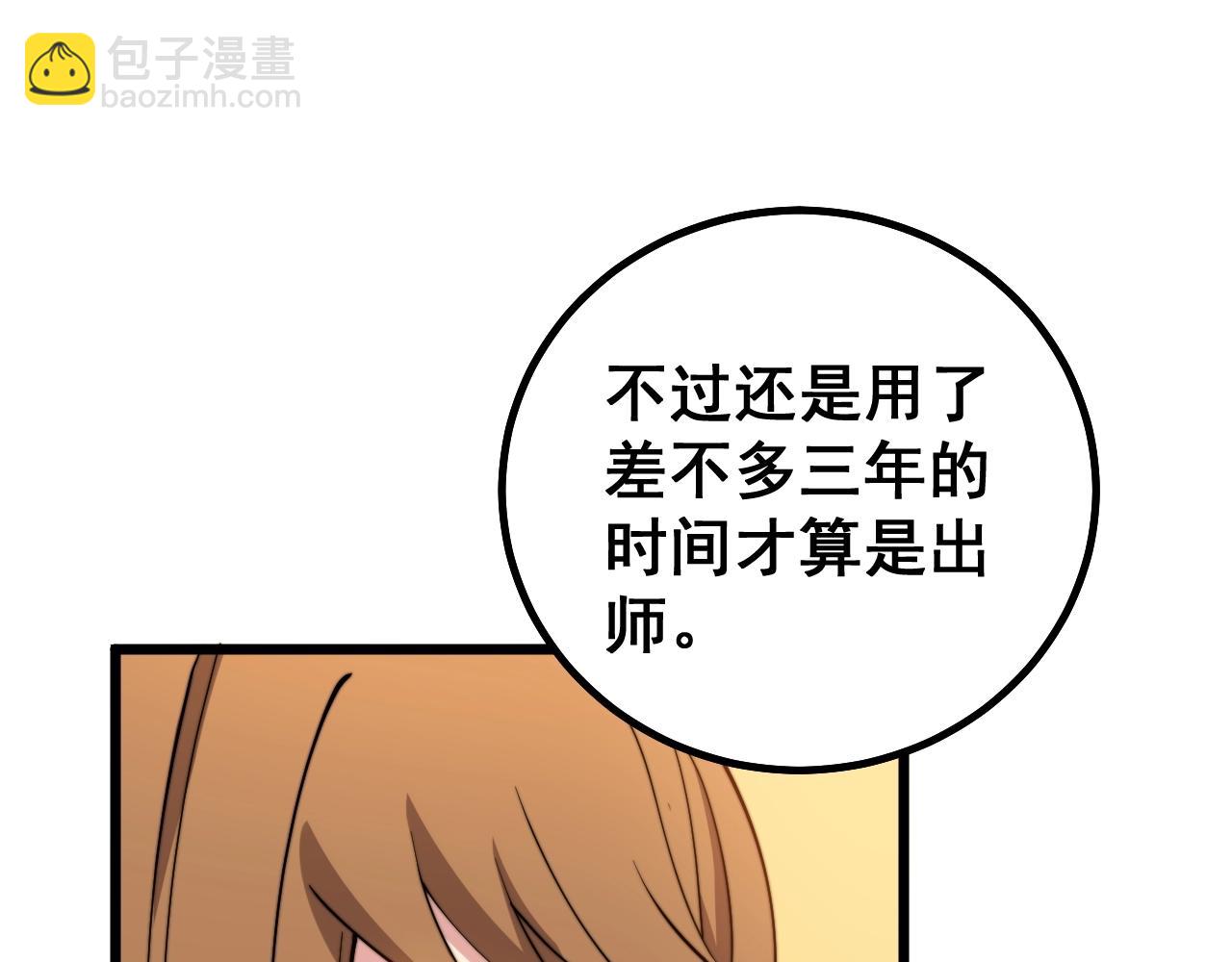 第270话 不要脸55