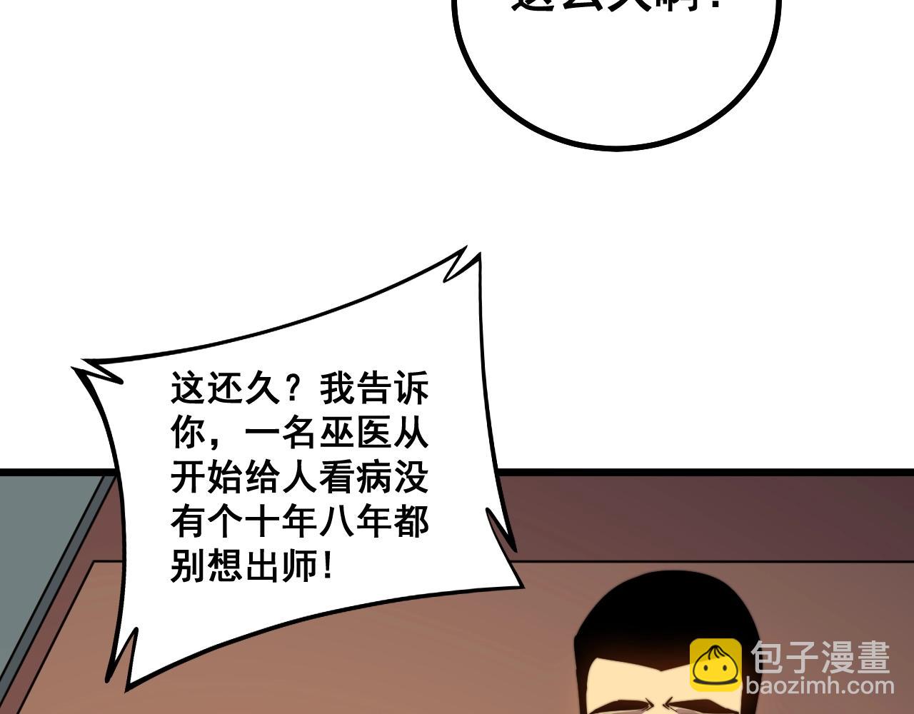 第270话 不要脸57
