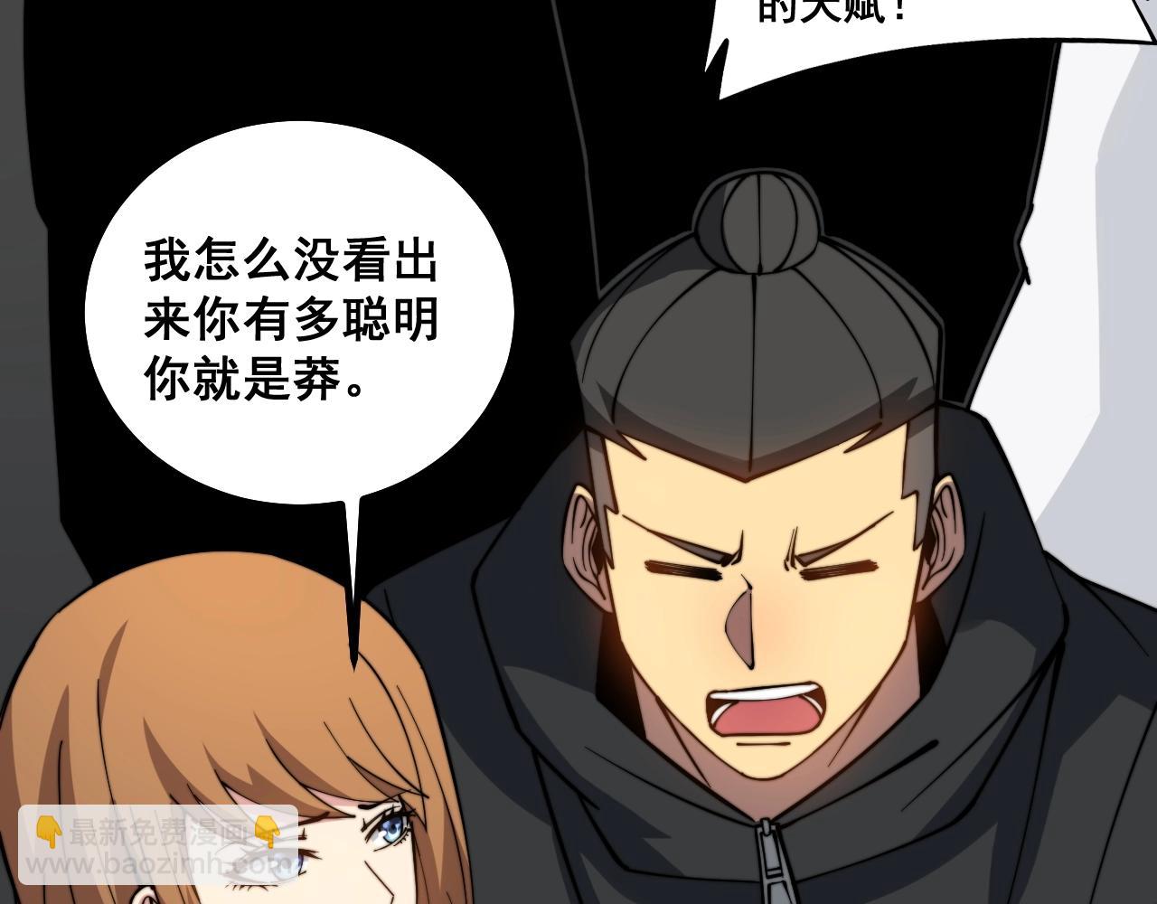 第270话 不要脸59