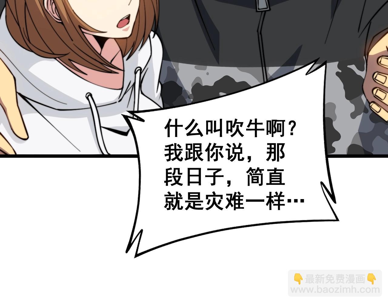 第270话 不要脸60