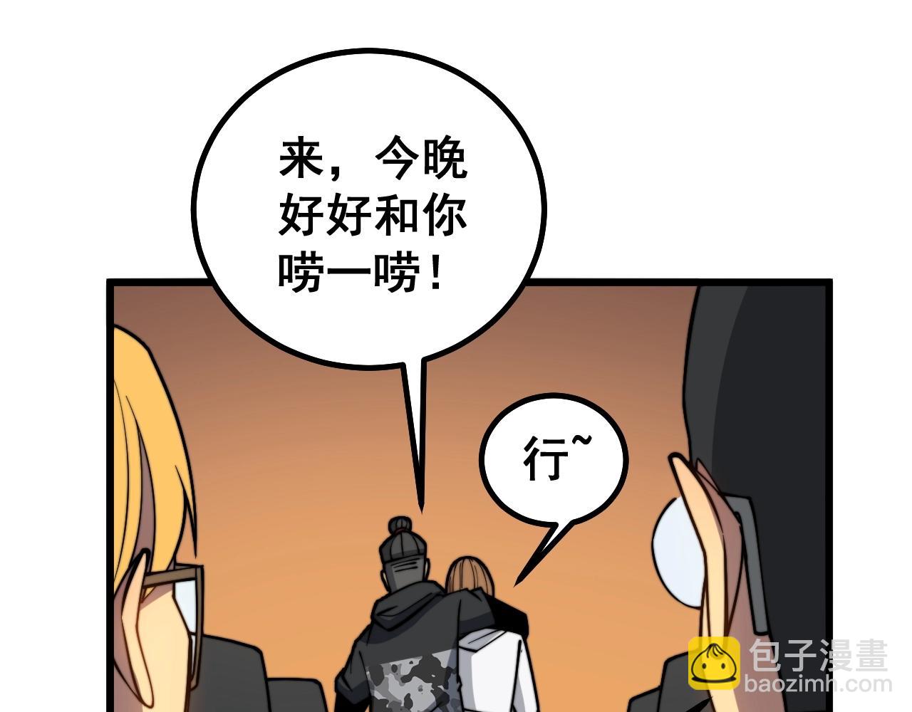第270话 不要脸61