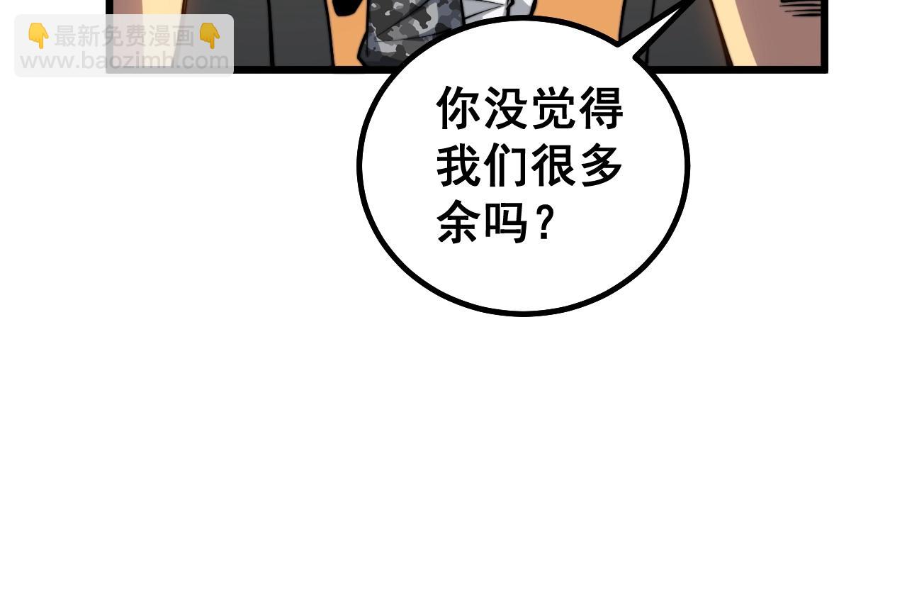 第270话 不要脸62
