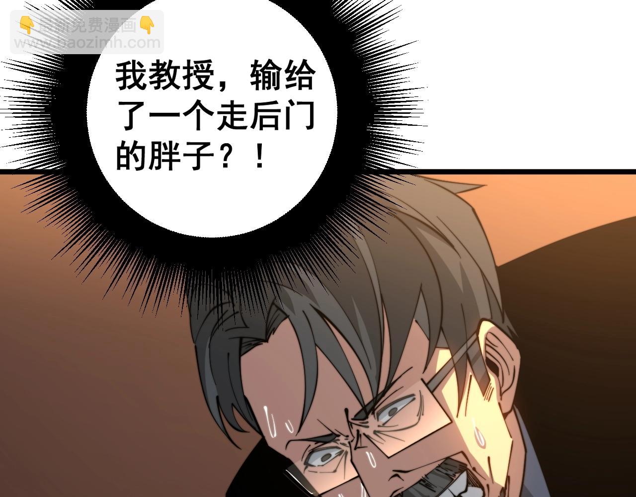 第270话 不要脸7
