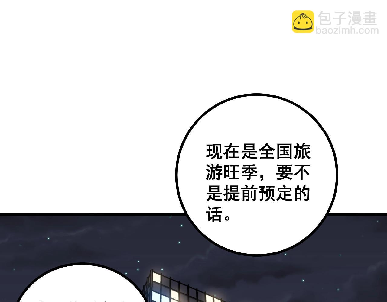 第270话 不要脸77