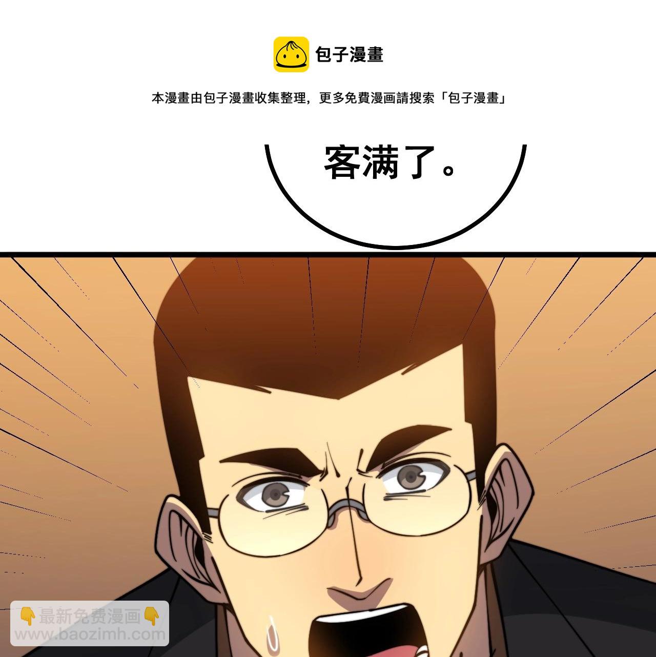 第270话 不要脸80