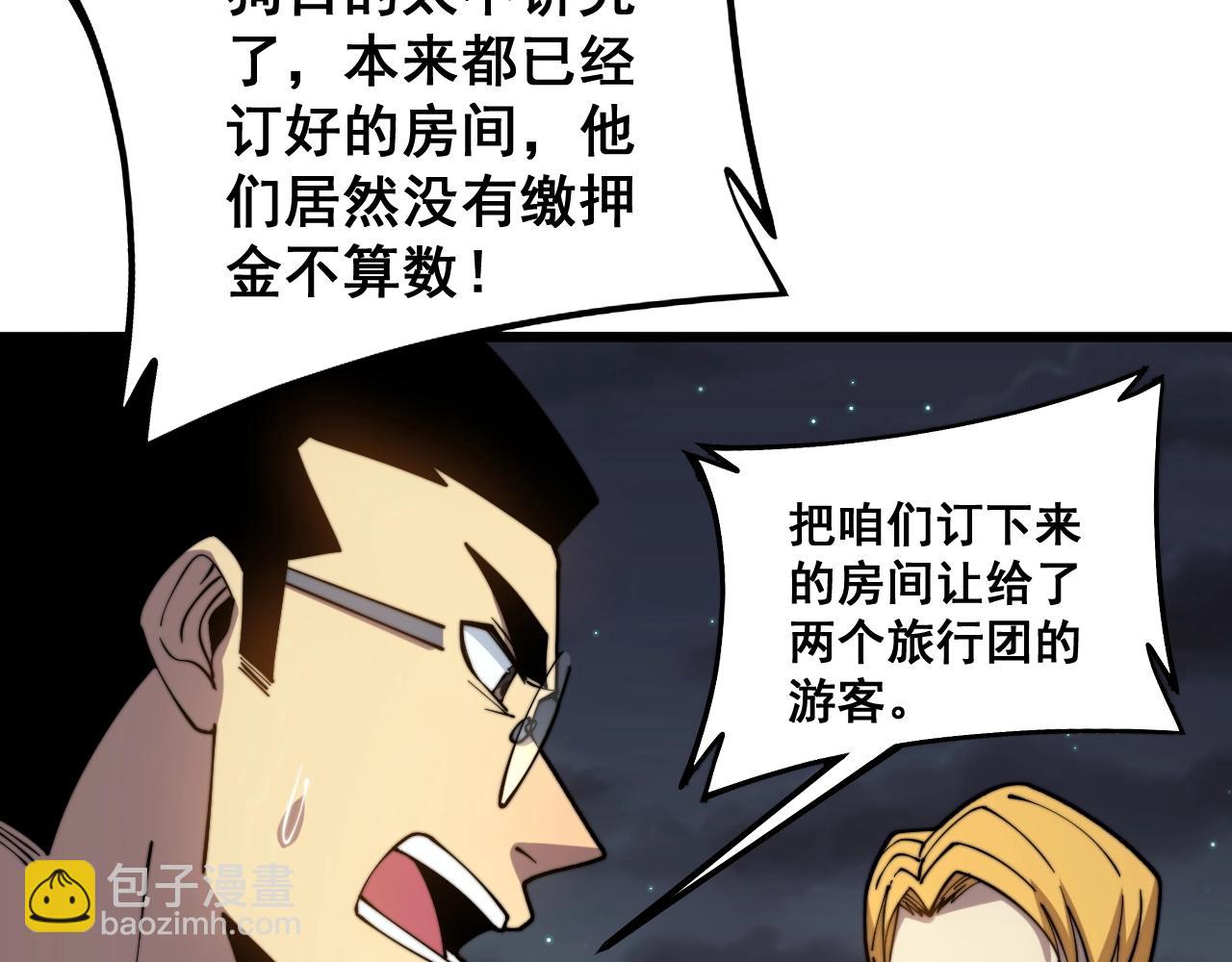 第270话 不要脸85