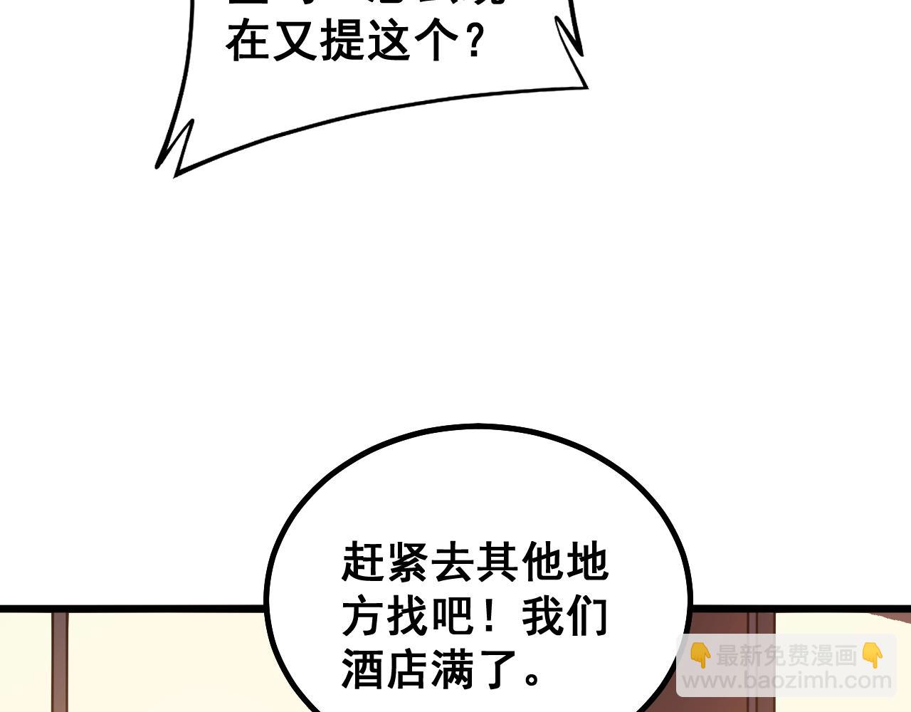 第270话 不要脸87