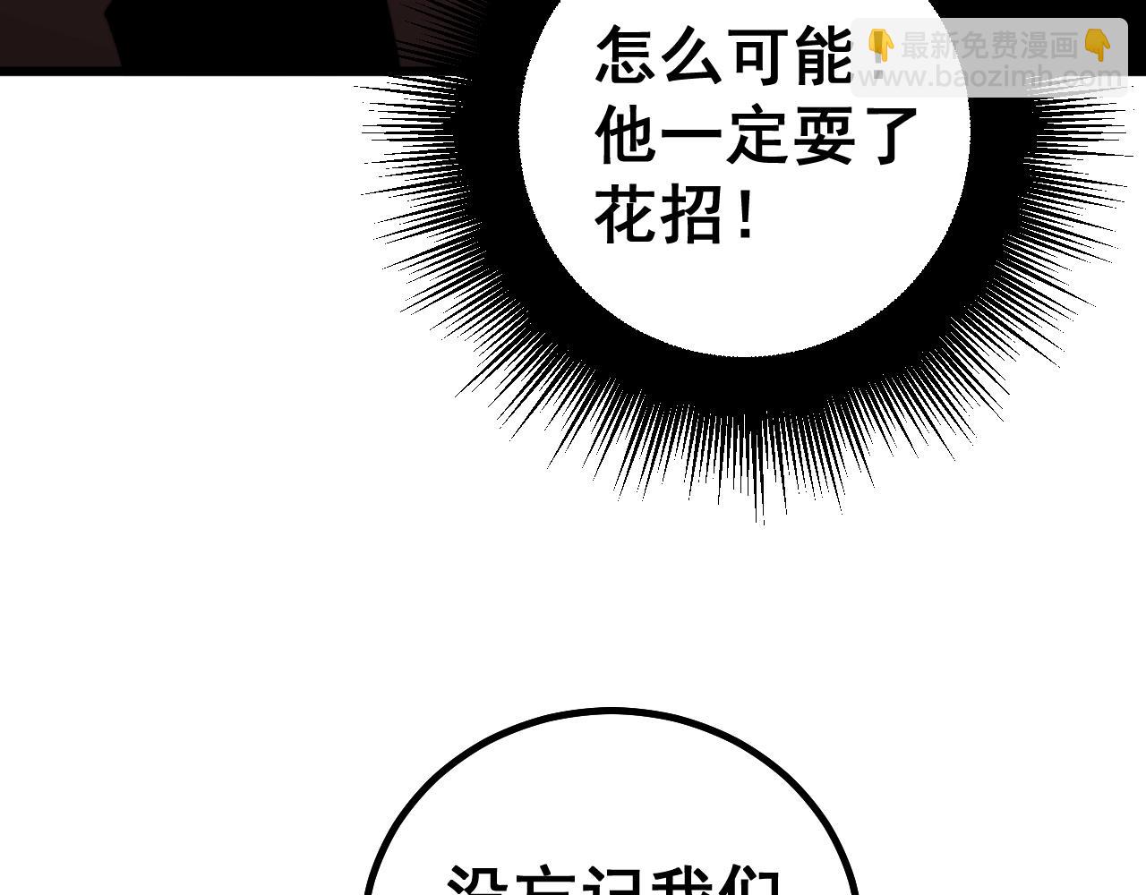 第270话 不要脸9