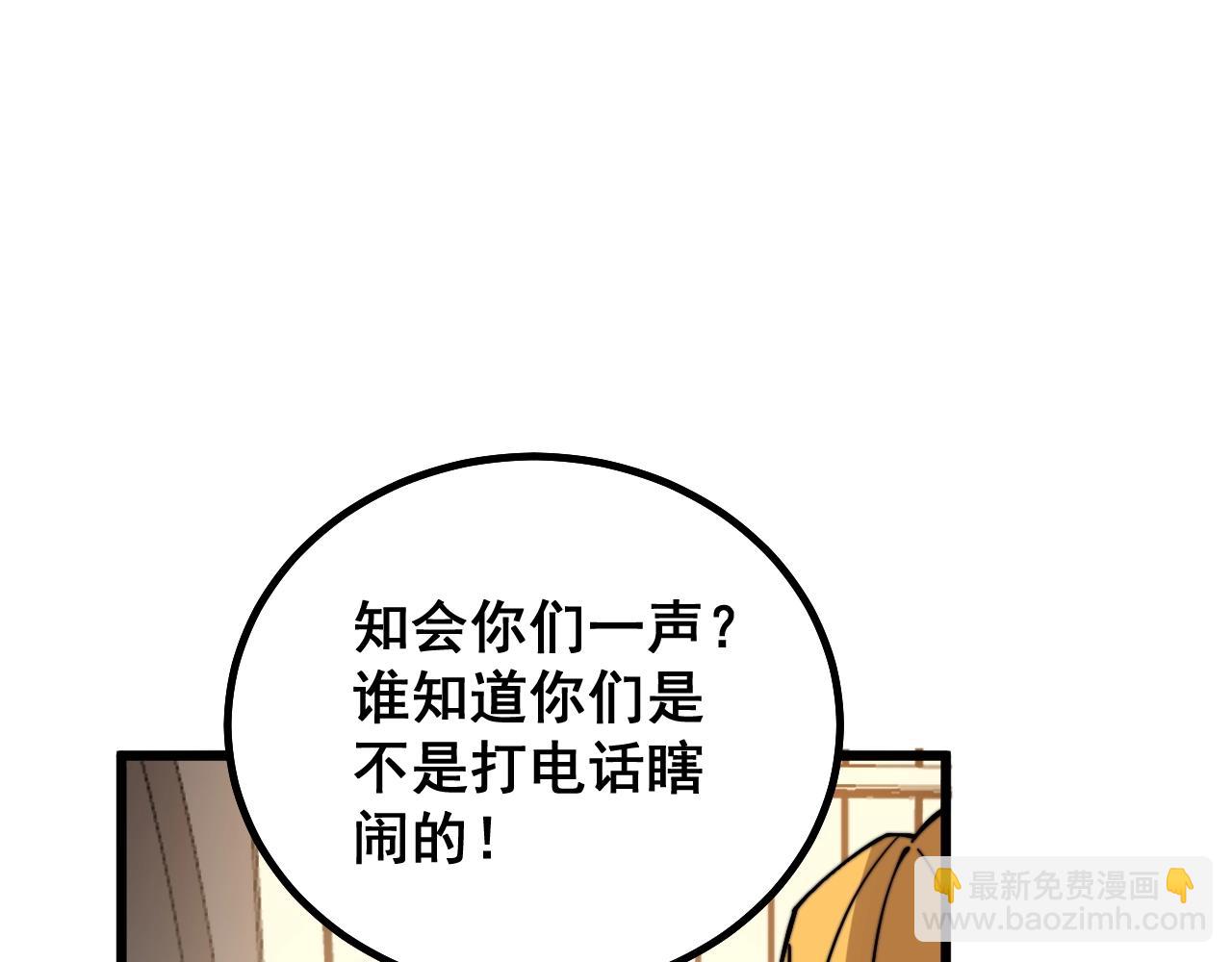第270话 不要脸91