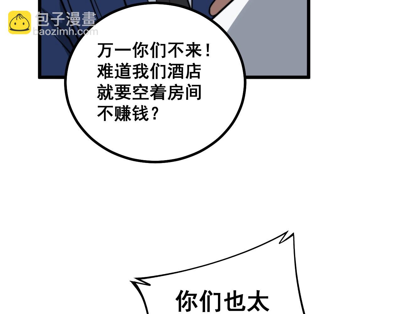 第270话 不要脸93