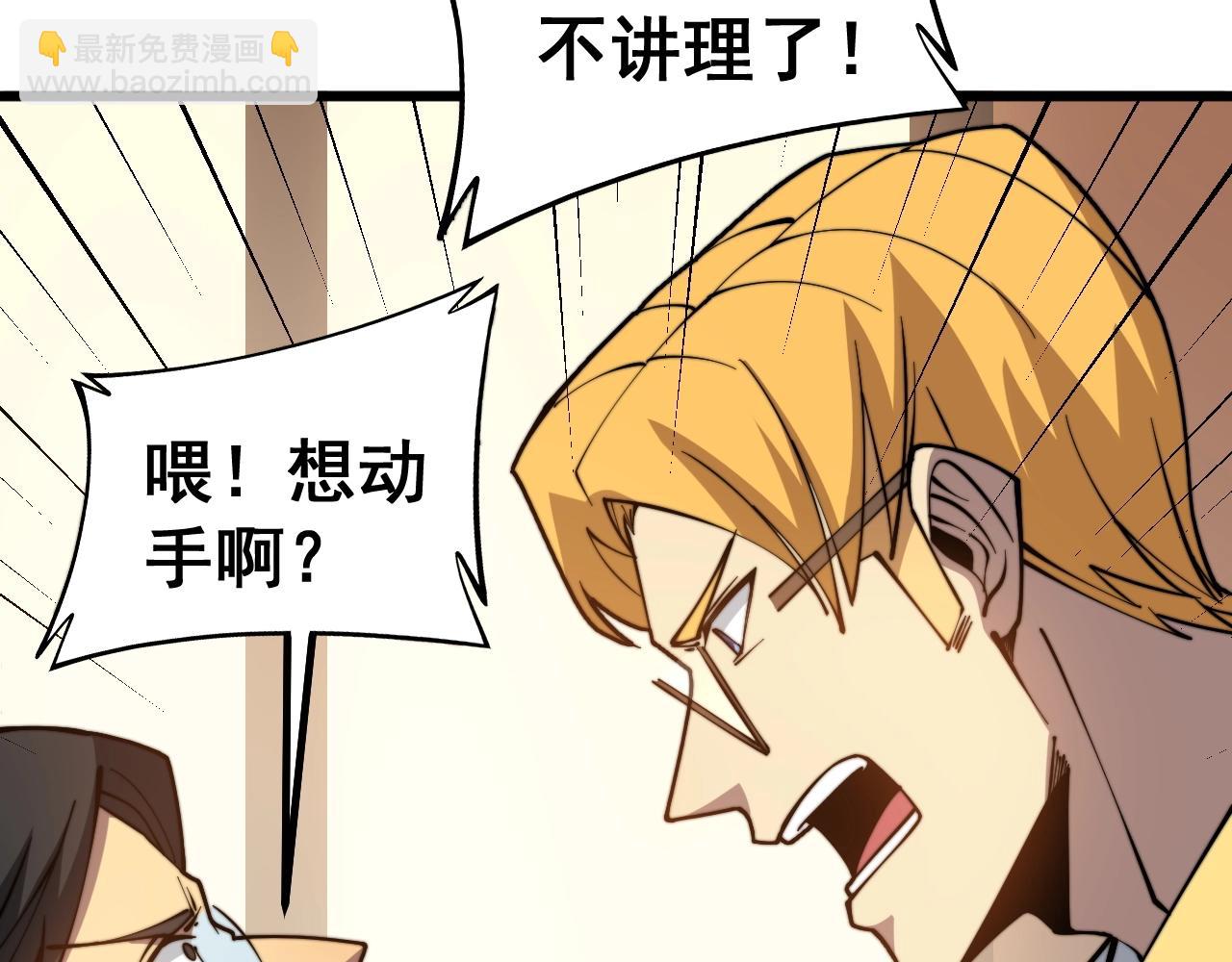 第270话 不要脸94