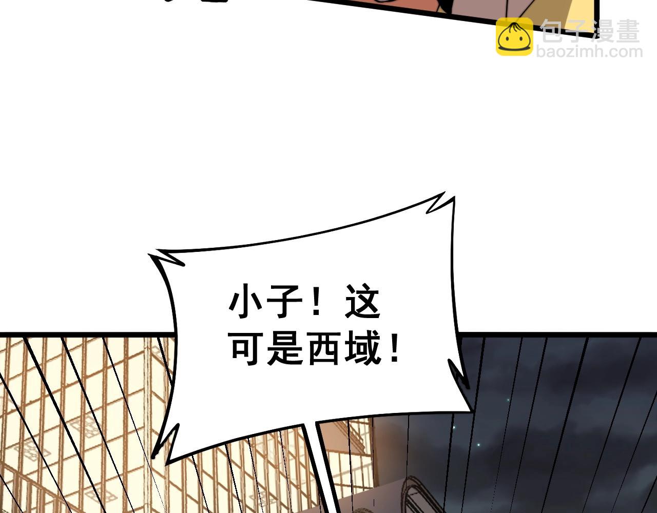 第270话 不要脸98