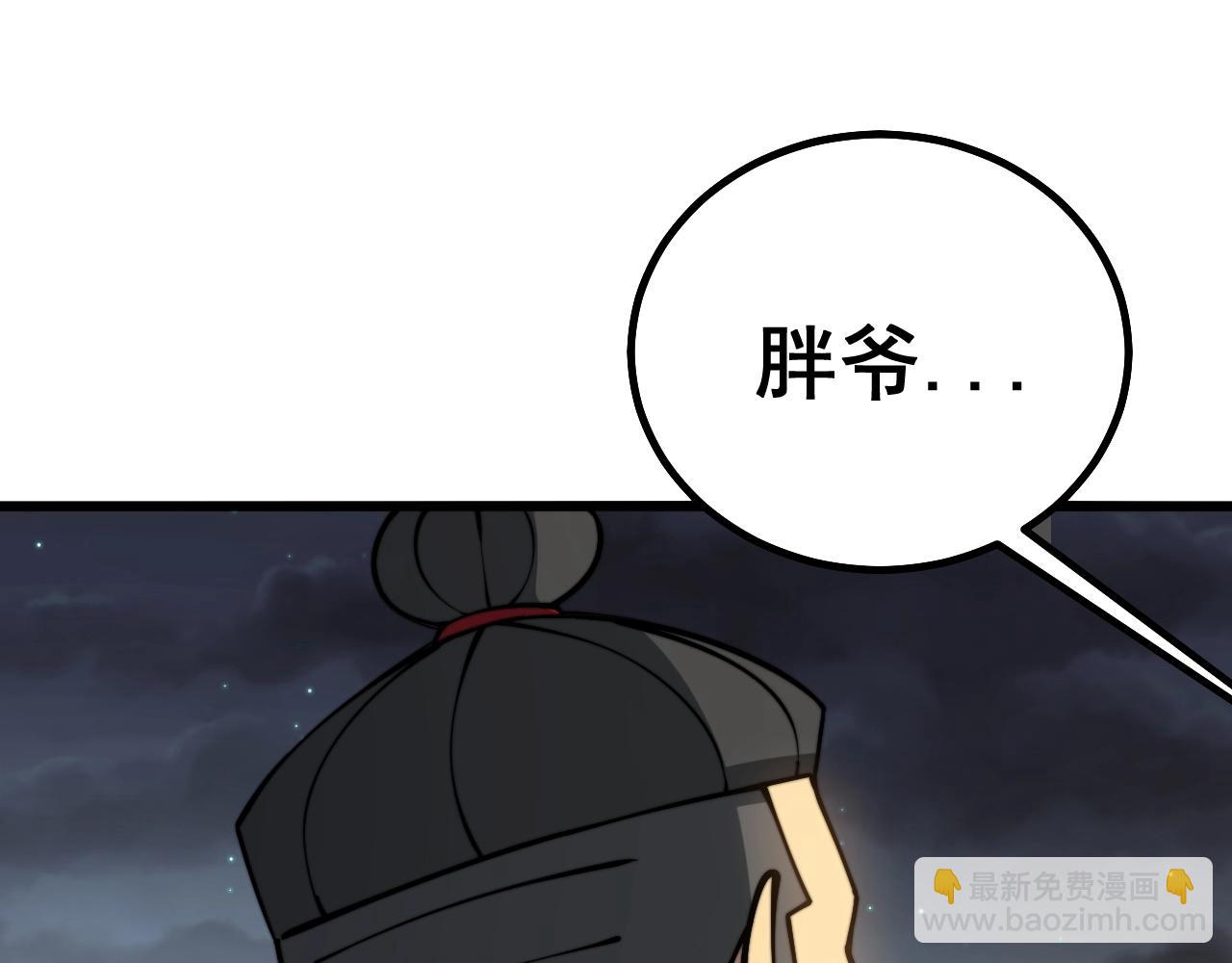 第271话 欺负人102